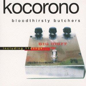【中古】kocorono完全盤(紙ジャケット仕様) - bloodthirsty butchers