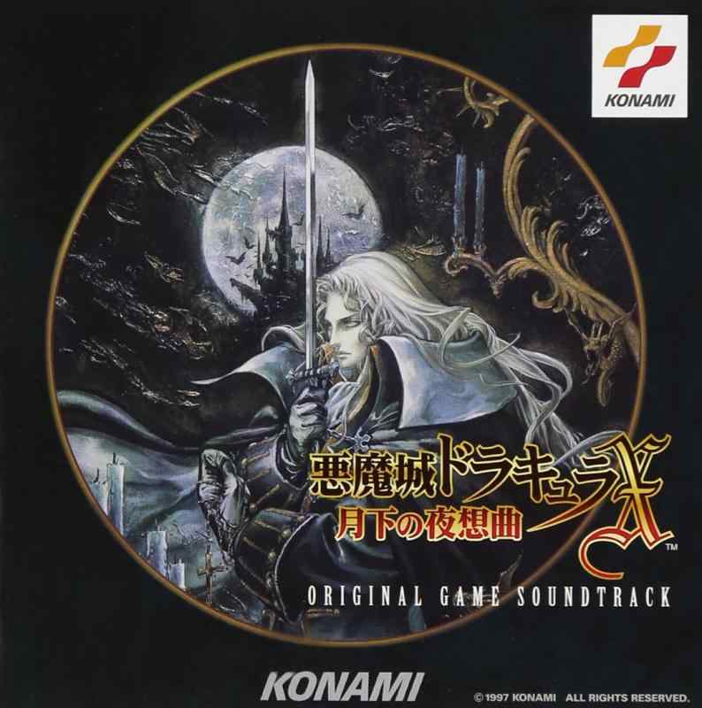 楽天市場】悪魔城ドラキュラ Xクロニクルの通販