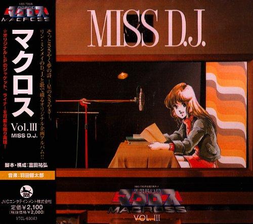【中古】超時空要塞マクロス マクロス Vol.III MISS D.J.