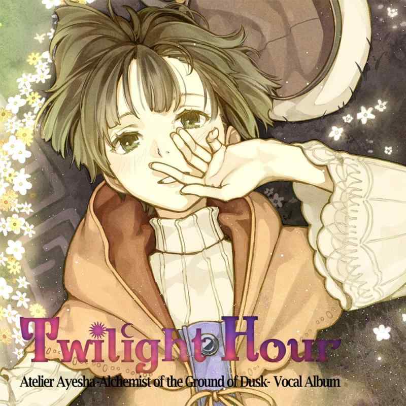 【中古】Twilight Hour(トワイライトアワー)アーシャのアトリエ~黄昏の大地の錬金術士~ボーカルアルバム