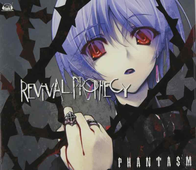 ～ PHANTASM ～ Revival Prophecy