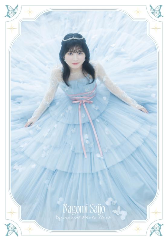 【中古】あなたでなくちゃ (完全生産フォトブック盤) (特典なし)