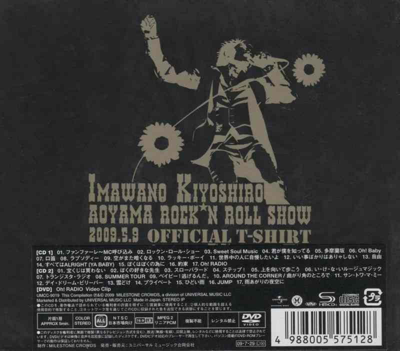 【中古】忌野清志郎 青山ロックン ロール ショー2009.5.9 オリジナルサウンドトラック(DVD付)