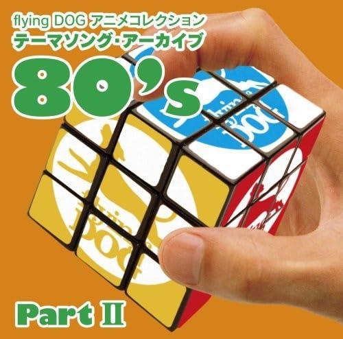 flying DOG コレクション テーマソング・アーカイブ 80’s PartII