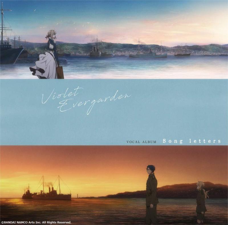 【中古】TVアニメ「ヴァイオレット・エヴァーガーデン」ボーカルアルバム (特典なし)