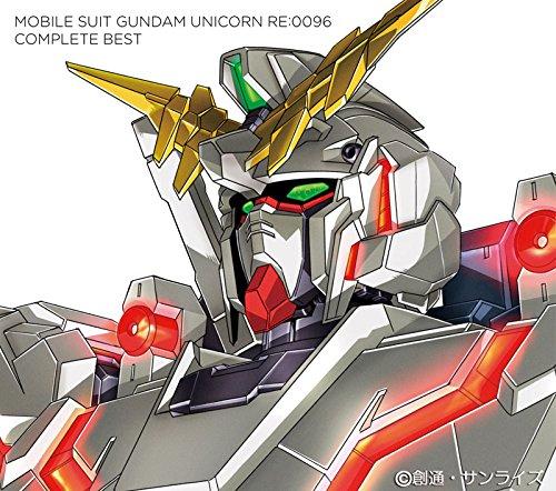 【中古】機動戦士ガンダムユニコーン RE:0096 COMPLETE BEST(期間生産盤)