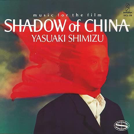 【中古】“SHADOW OF CHINA”