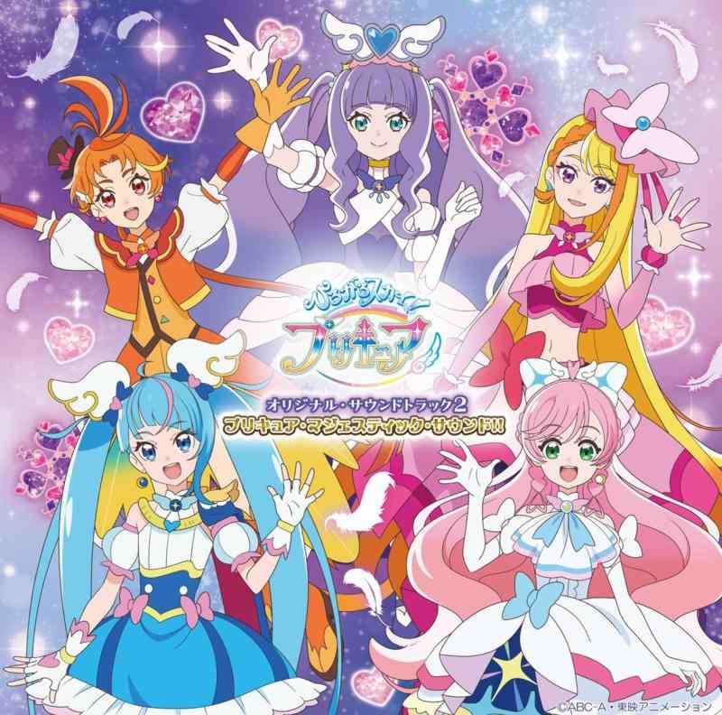 【中古】『ひろがるスカイ プリキュア』オリジナル・サウンドトラック2