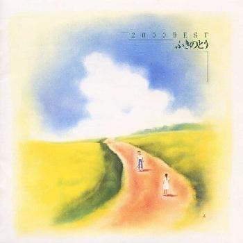 【中古】2000 BEST