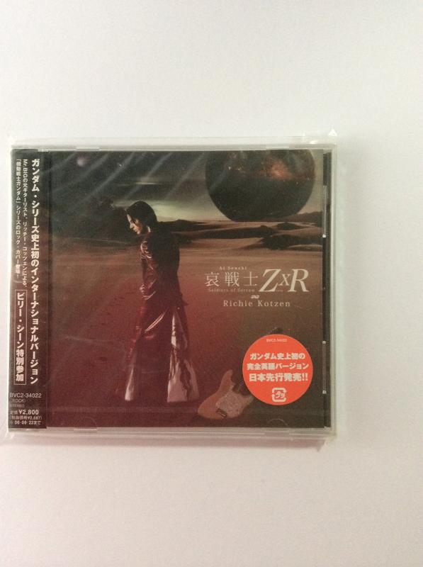 【中古】哀 戦士・Z×R