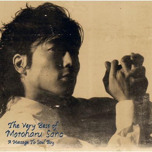 【中古】ソウルボーイへの伝言 The Very Best Of Motoharu Sano A Message to Soul Boy - 佐野元春