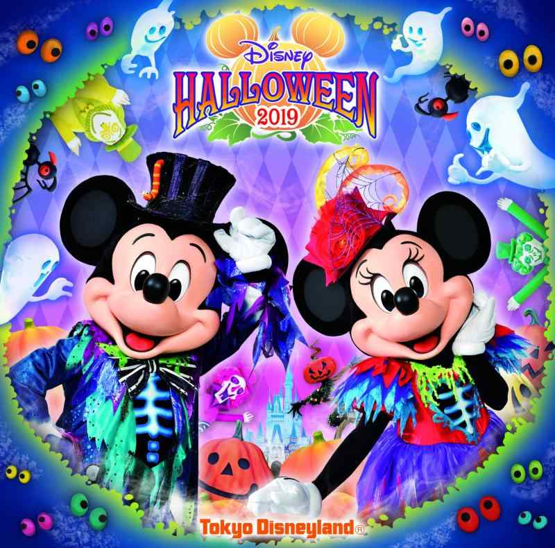 【中古】東京ディズニーランド ディズニー・ハロウィーン2019