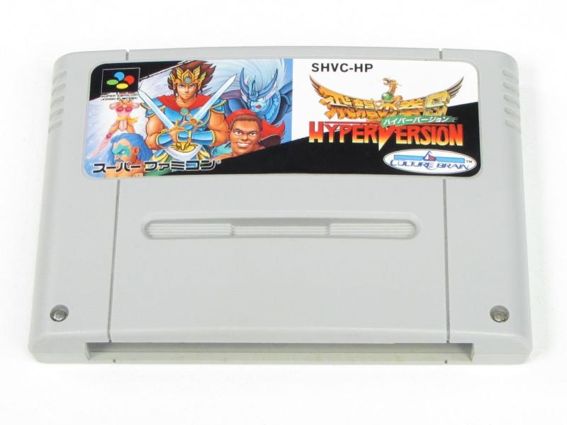 【中古】飛龍の拳Sハイパーバージョン