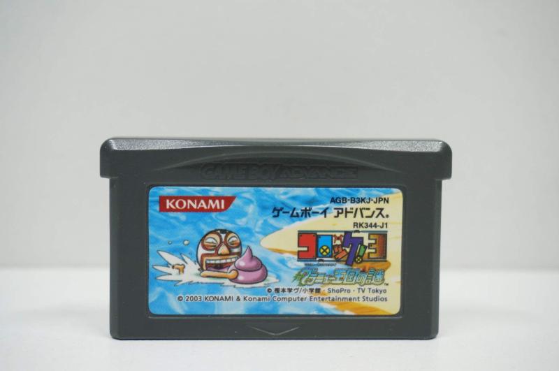 【中古】コロッケ 3 グラニュー王国