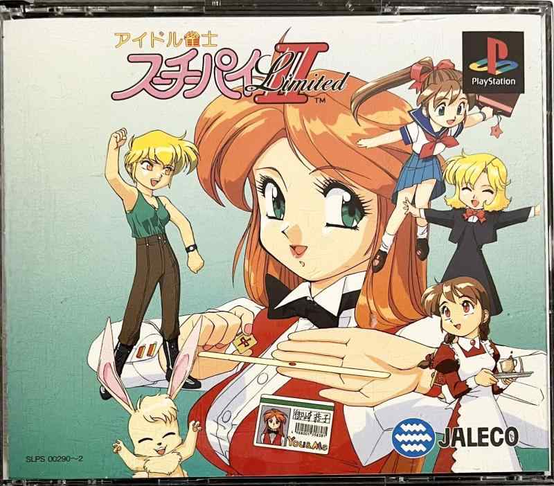 楽天市場】アイドル雀士 スーチーパイ 3の通販