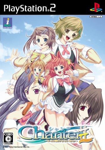 【中古】シャンテ~キミの歌がとどいたら#~