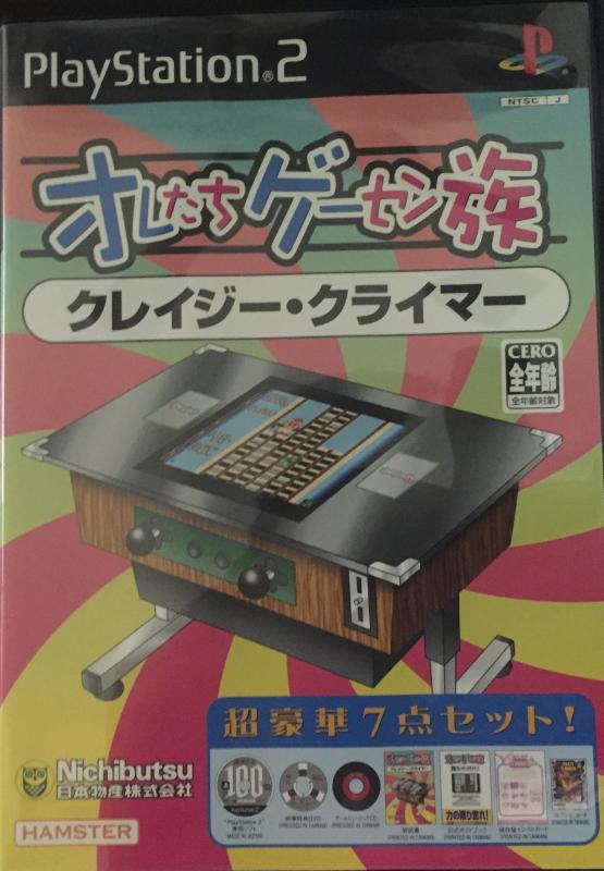 【中古】オレたちゲーセン族 クレイジー・クライマー