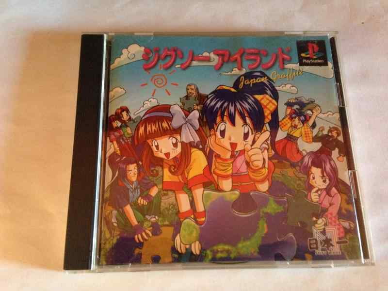 【中古】ジグソーアイランド