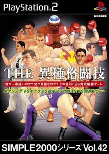 [Used] SIMPLE2000 Series Vol. 42 THE Mixed Martial Arts ~Boxing vs Kickboxing vs Karate vs Pro Wrestling vs Jiu-Jitsu vs...~