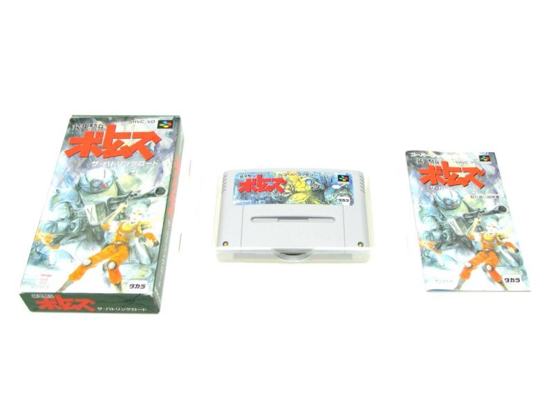 【中古】装甲騎兵ボトムズ ザ・バトリングロード