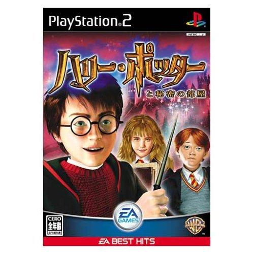 【中古】EA BEST HITS ハリーポッターと秘密の部屋