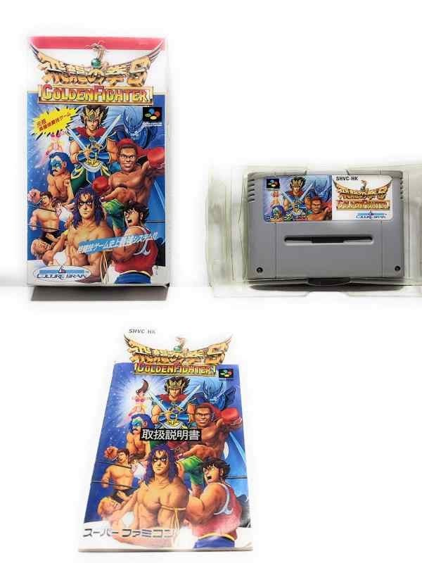 【中古】飛龍の拳Sゴールデンファイター