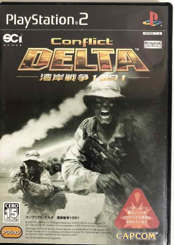 【中古】コンフリクト デルタ 湾岸戦争1991