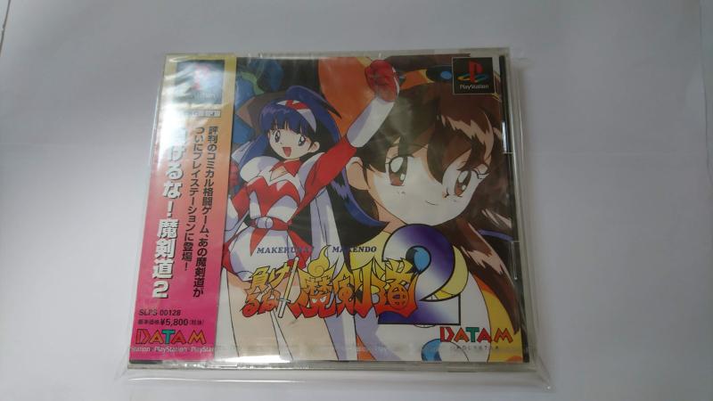 楽天市場】負けるな 魔剣道の通販