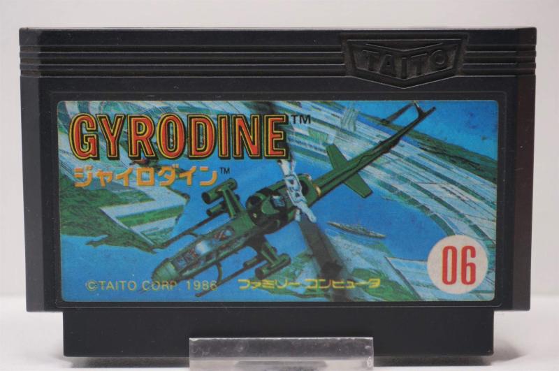 【中古】ジャイロダイン