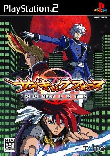 【中古】サイキックフォース COMPLETE 通常版