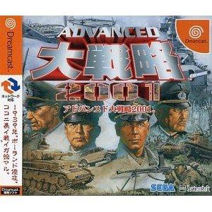 【中古】アドバンスド大戦略2001