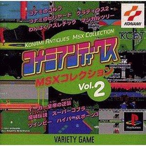 【中古】コナミアンティークスMSXコレクション Vol.2