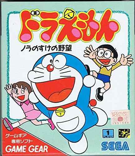 Other - 【中古】ドラえもんノラのすけの野望 【ゲームギア】