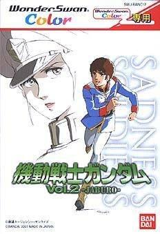 【中古】機動戦士ガンダムVol.2 -ジャブロー- WSC 【ワンダースワン】