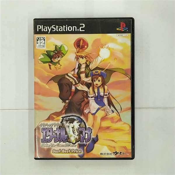 【中古】ガストベストプライス イリスのアトリエエタ