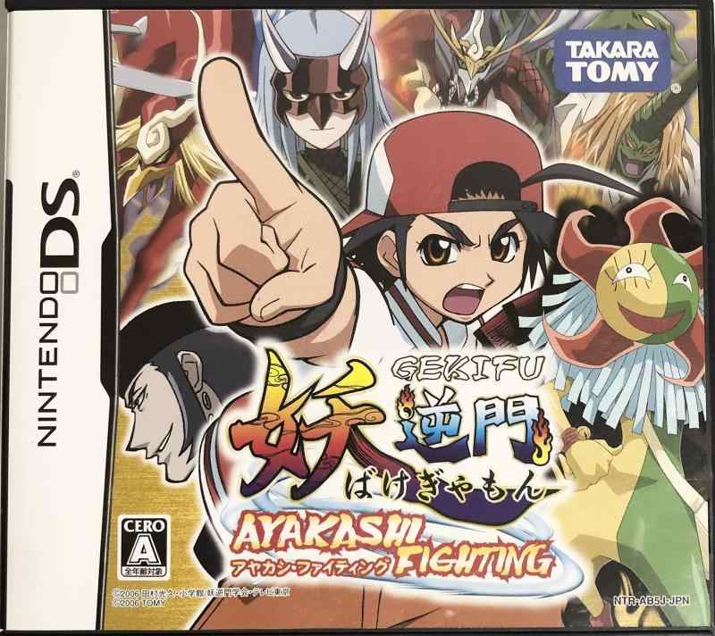 【中古】妖逆門-ばけぎゃもん- アヤカシ・ファイティング