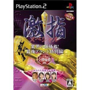 楽天市場】将棋ソフト 激指の通販