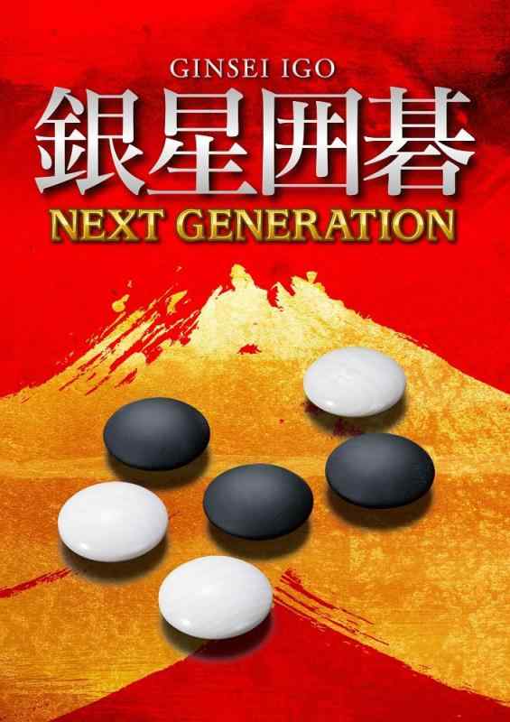 樂天商城 - 【中古】銀星囲碁 ネクストジェネレーション - PSVita
