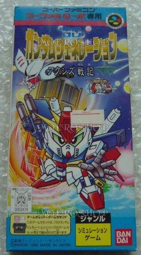 【中古】スーファミターボ専用 SDガンダムジェネレーション アクシズ戦記