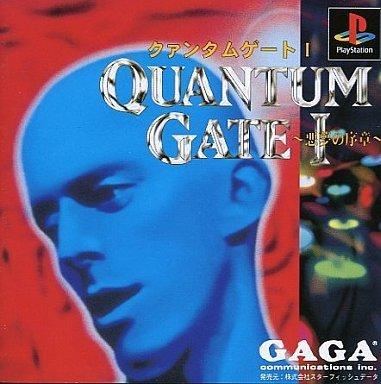 【中古】クアンタムゲート I