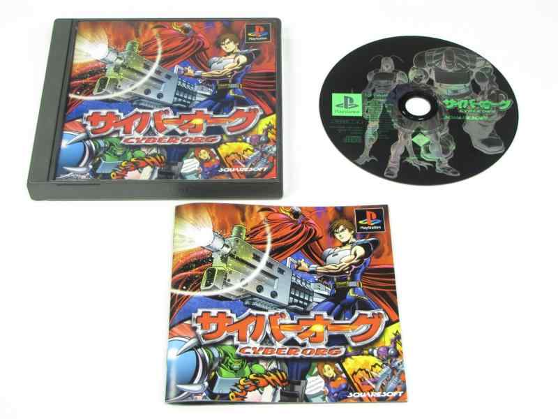 【中古】サイバーオーグ