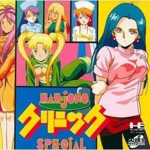 【中古】麻雀クリニックスペシャル 【PCエンジン】