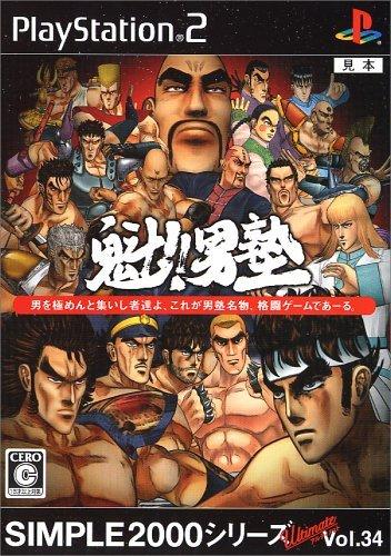 【中古】SIMPLE2000シリーズ Ultimate Vol.34 魁男塾