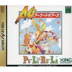 【中古】プリルラ アーケードギアーズ