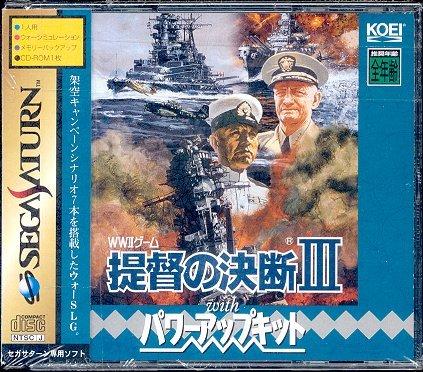 楽天市場】提督の決断III withパワーアップキットの通販