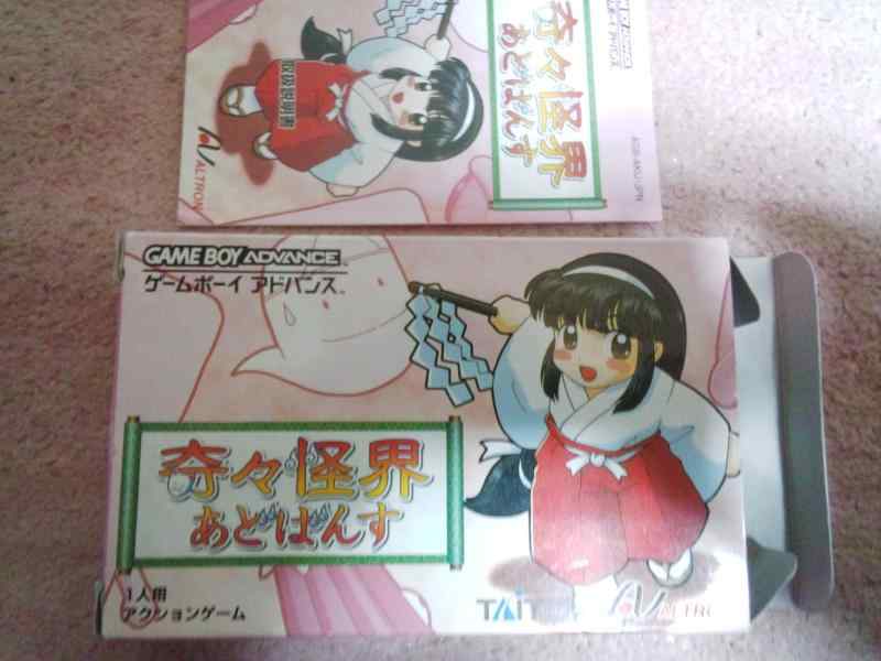 【中古】奇々怪界あどばんす