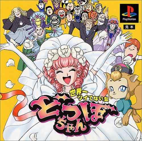 樂天商城 - 【中古】どつぼちゃん