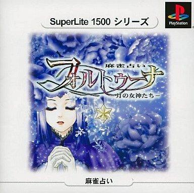 SuperLite1500シリーズ 麻雀占い FORTUNA(フォルトゥーナ)～月の女神たち～