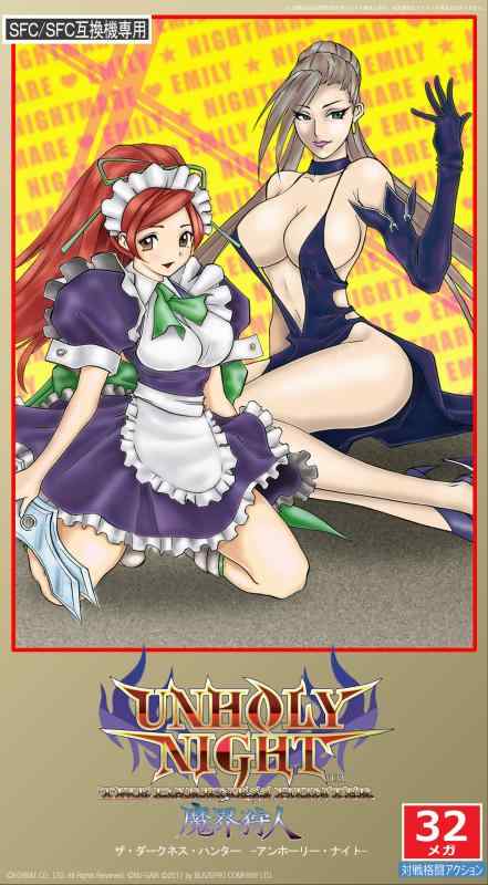 【中古】SFC魔界狩人 The Darkness Hunter Unholy Night