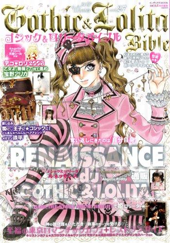 ゴシック・ロリータ&パンク ブランドBOOK まとめ売り ROCOCO別冊 ゴシック・ロリータ&パンク ブランドBOOK まとめ売り ROCOCO別冊 その他